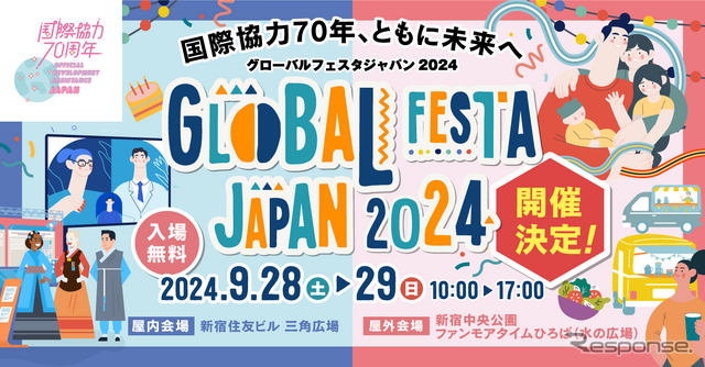 ヤマハ発動機が国際協力イベント「グローバルフェスタJAPAN 2024」に参加