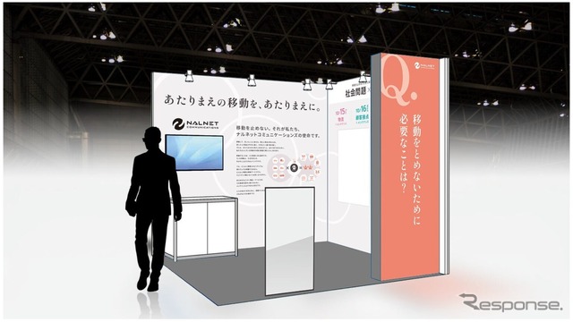 ナルネットコミュニケーションズのブースイメージ