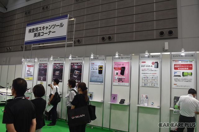 来場者数1500名超え!東北地方の自動車アフターマーケット活性化に地域部品商が一丸…オートアフターマーケット東北2024