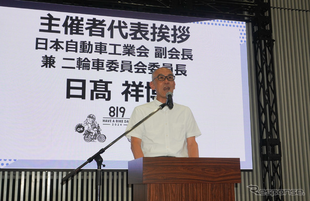 8月19日のバイクの日イベントで挨拶する自工会副会長・二輪車委員会委員長の日高祥博氏