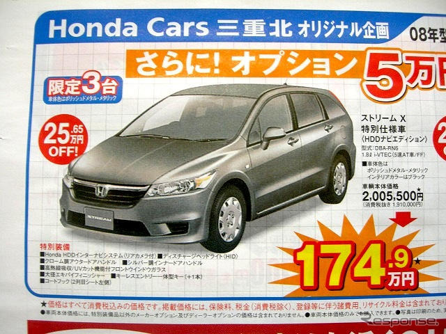 【新車値引き情報】今週末はスバル、ホンダが軸か