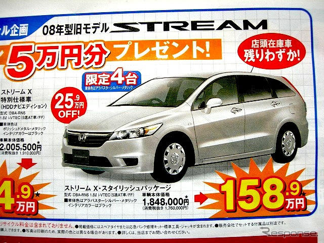 【新車値引き情報】今週末はスバル、ホンダが軸か