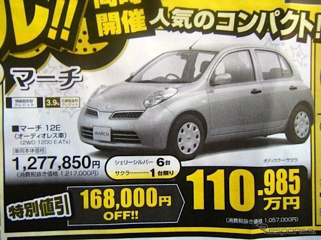 【新車値引き情報】今週末はスバル、ホンダが軸か