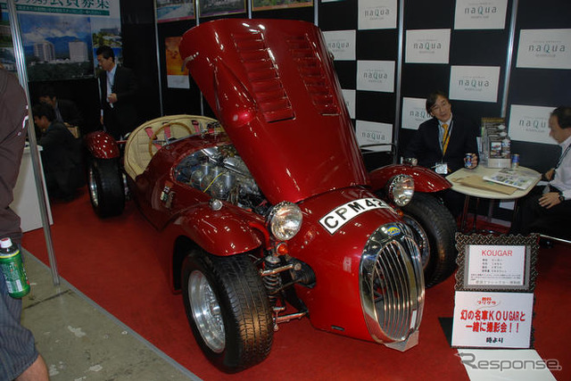 【東京スペシャルインポートカーショー09】幻のクラシックカー、クーガー も登場