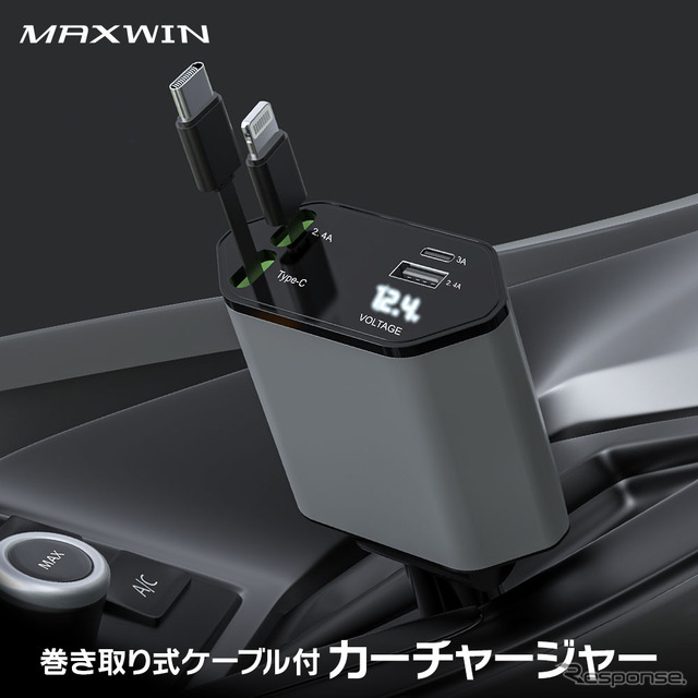 MAXWIN 急速USBカーチャージャー PCA37