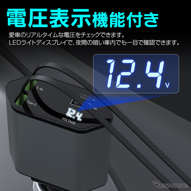 電圧表示機能