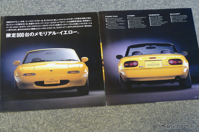 ユーノス・ロードスター Jリミテッド