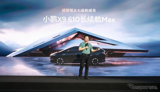 シャオペンX9の「610ロングレンジMax」