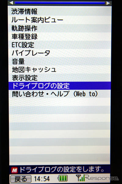 【カーナビガイド '09】PC/ナビ連携強化、軌跡取得機能も…インクリメントP MapFanナビークル