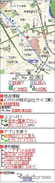 【カーナビガイド '09】PC/ナビ連携強化、軌跡取得機能も…インクリメントP MapFanナビークル