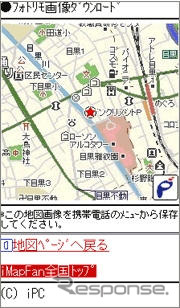 【カーナビガイド '09】PC/ナビ連携強化、軌跡取得機能も…インクリメントP MapFanナビークル