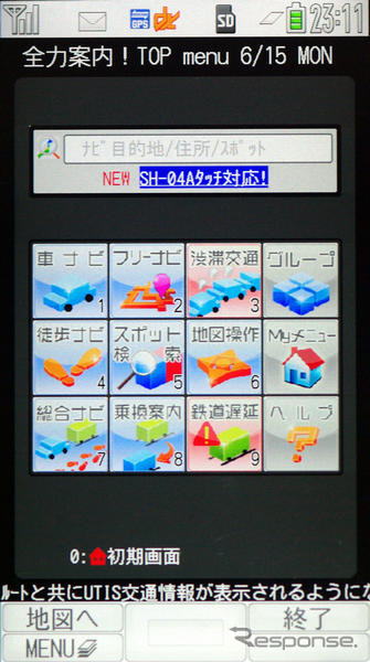 【カーナビガイド '09 評論家インプレ】カーナビ用途で十分使えるハイレスポンスの地図操作…ユビークリンク 全力案内!