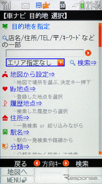 【カーナビガイド '09 評論家インプレ】カーナビ用途で十分使えるハイレスポンスの地図操作…ユビークリンク 全力案内!