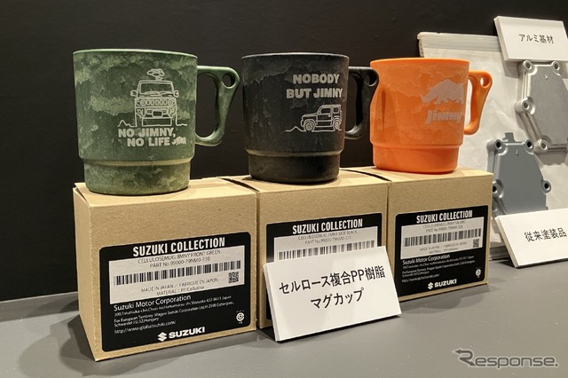7月17日の技術発表会に展示されたカップ