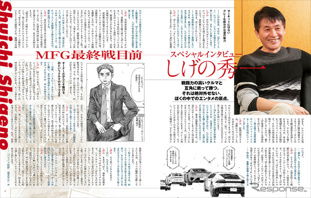 MFゴースト&頭文字D&バリバリ伝説大解剖