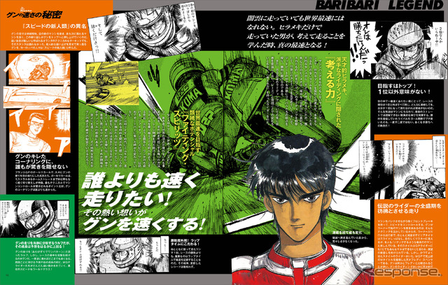 MFゴースト&頭文字D&バリバリ伝説大解剖