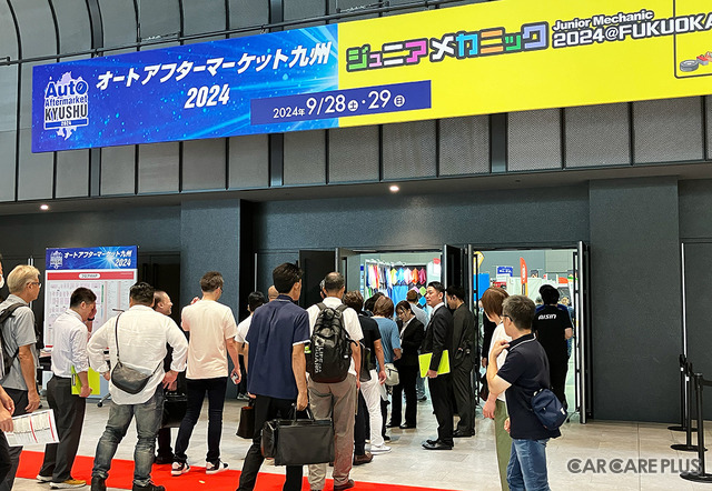 九州エリア最大規模「オートアフターマーケット九州2024」に1,792名が来場!…アイシンの水性塗料実演や「ジュニアメカニック2024@福岡」初開催で大盛況に