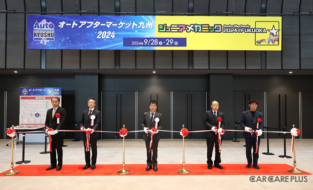 九州エリア最大規模「オートアフターマーケット九州2024」に1,792名が来場!…アイシンの水性塗料実演や「ジュニアメカニック2024@福岡」初開催で大盛況に