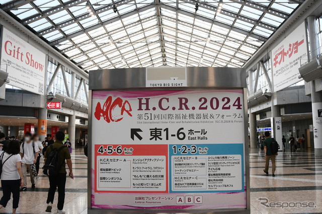 国際福祉機器展イメージ