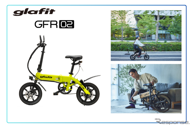 glafit『GFR-02』