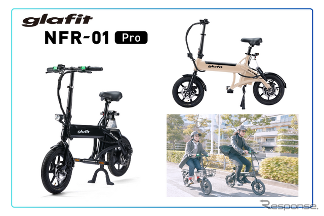 glafit『NFR-01Pro』