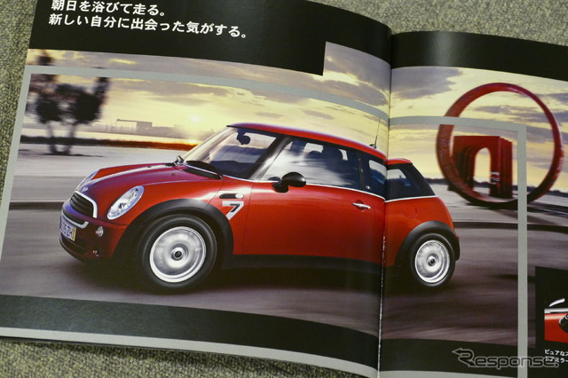 R50 MINIの限定車 SEVEN