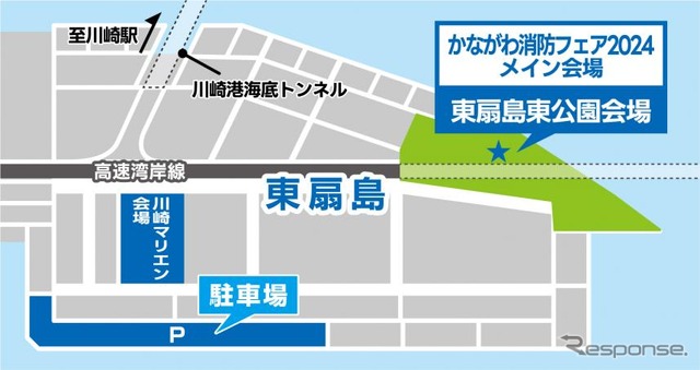 かながわ消防フェア2024 in かわさき会場