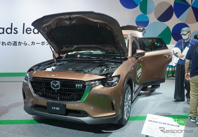 マツダ CX-80 バイオフューエル車(ジャパンモビリティショー ビズウィーク2024)