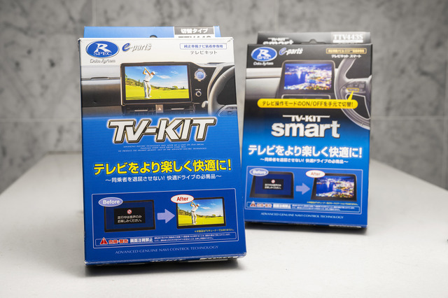 現代のマストアイテム!同乗者が車内で映像コンテンツを楽しむデータシステムのTVキットが非常に便利!