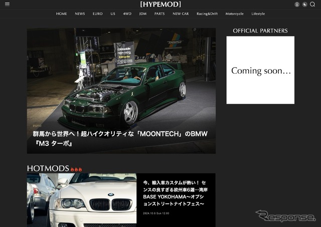輸入車カスタムメディア「HYPEMOD」