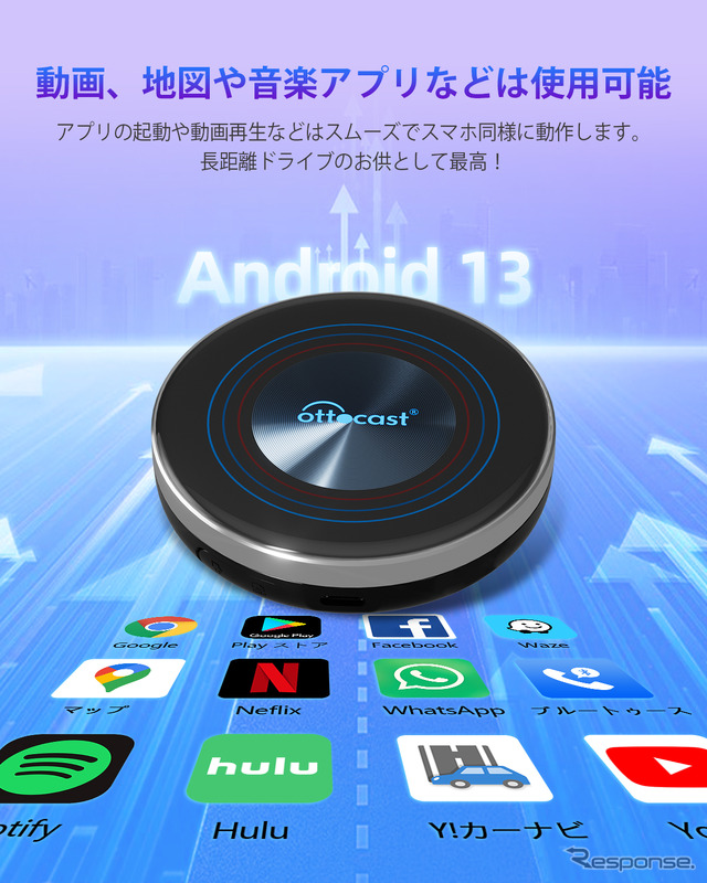 iDriveディスプレイで動画配信サービスが楽しめる「OttoAibox i3」