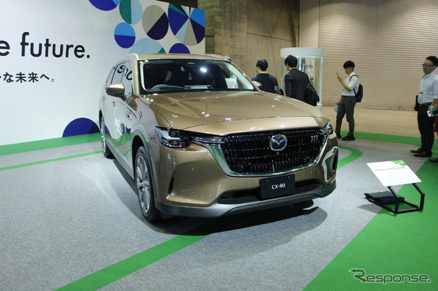 マツダ「CX-80 バイオフューエル」