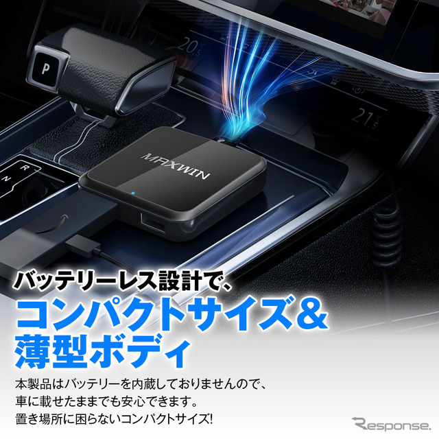 Carplayワイヤレス接続にも対応、HDMIメディアアダプター「DA-HD01」発売