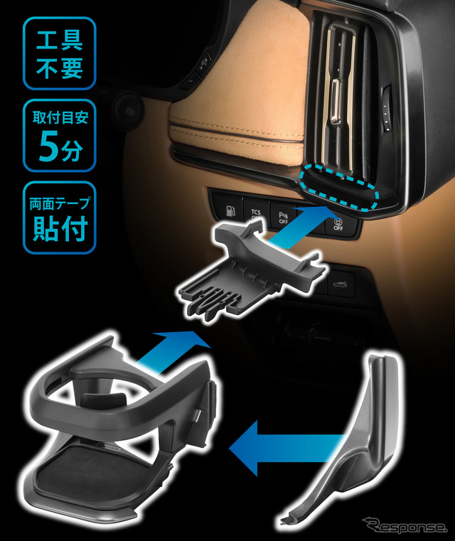 カーメイトからマツダ『CX-60』専用ドリンクホルダー発売