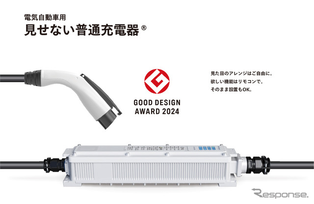 グッドデザイン賞を受賞した新電元工業のEV用「見せない普通充電器」