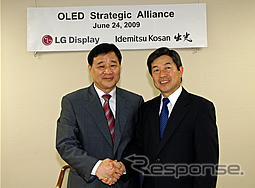 出光とLG、有機ELディスプレイ分野で提携