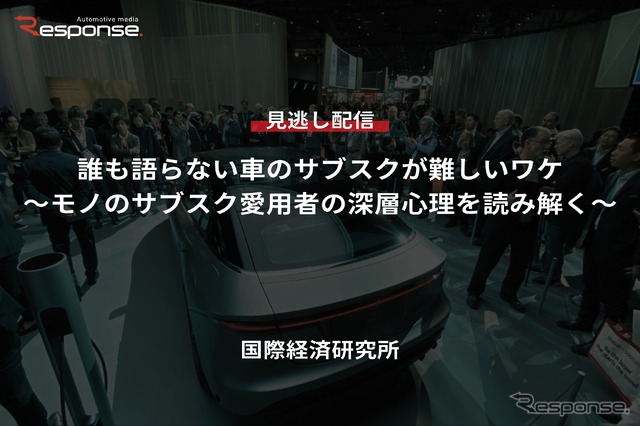 誰も語らない車のサブスクが難しいワケ~モノのサブスク愛用者の深層心理を読み解く~