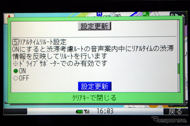 【カーナビガイド '09 開発者インタビュー】「次世代ナビのスタンダードをつくる」…NAVITIME ドライブサポーター