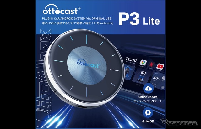 OTTOCAST(オットキャスト)「OttoAibox P3 Lite」