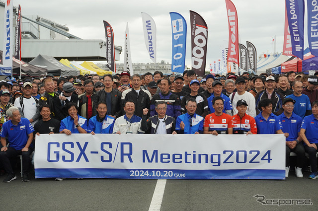 GSX-S/R Meeting 2024