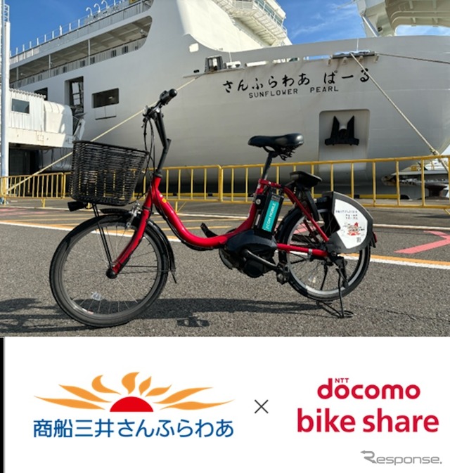 ドコモ・バイクシェアと商船三井さんふらわあが大分県内における観光・交通の課題解決を目的に業務提携
