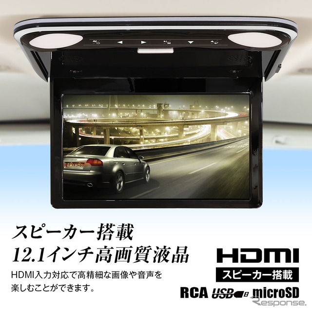 MAXWINから『ステップワゴン』専用の高性能フリップダウンモニターが発売