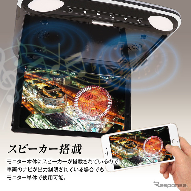 MAXWINから『ステップワゴン』専用の高性能フリップダウンモニターが発売
