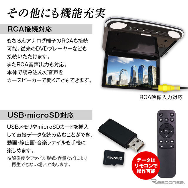 MAXWINから『ステップワゴン』専用の高性能フリップダウンモニターが発売