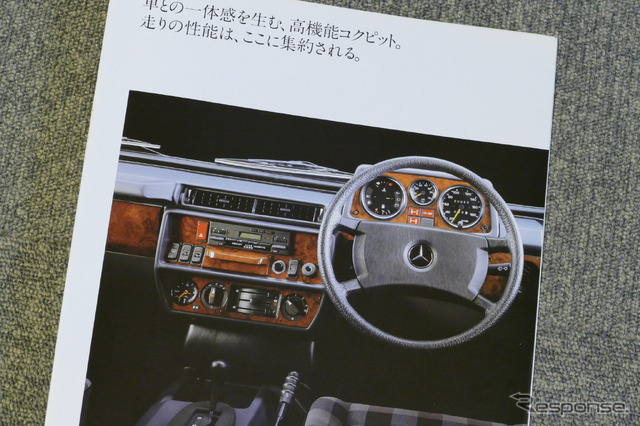 メルセデスベンツ ゲレンデヴァーゲン(Gクラス)1990年当時のカタログ