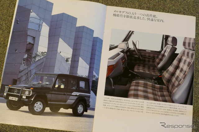 メルセデスベンツ ゲレンデヴァーゲン(Gクラス)1990年当時のカタログ