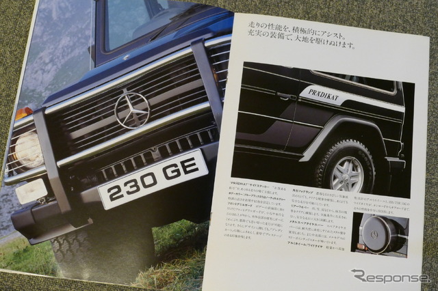 メルセデスベンツ ゲレンデヴァーゲン(Gクラス)1990年当時のカタログ