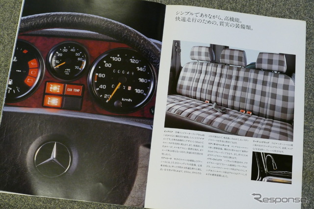 メルセデスベンツ ゲレンデヴァーゲン(Gクラス)1990年当時のカタログ