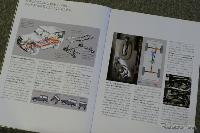 メルセデスベンツ ゲレンデヴァーゲン(Gクラス)1990年当時のカタログ