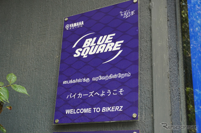 インドのヤマハディーラー「ブルースクエア」